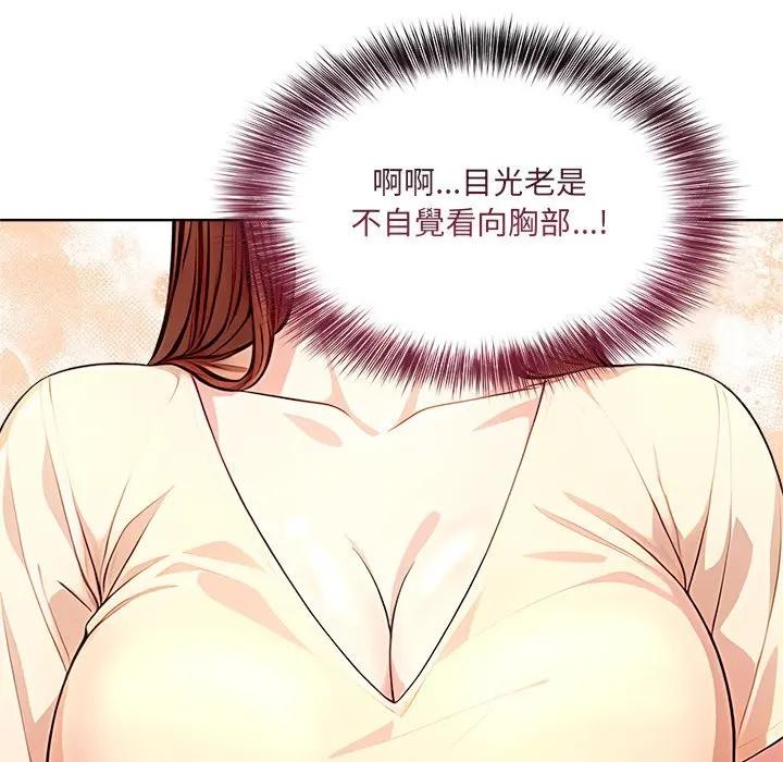 离婚后的成瘾咨商第6话