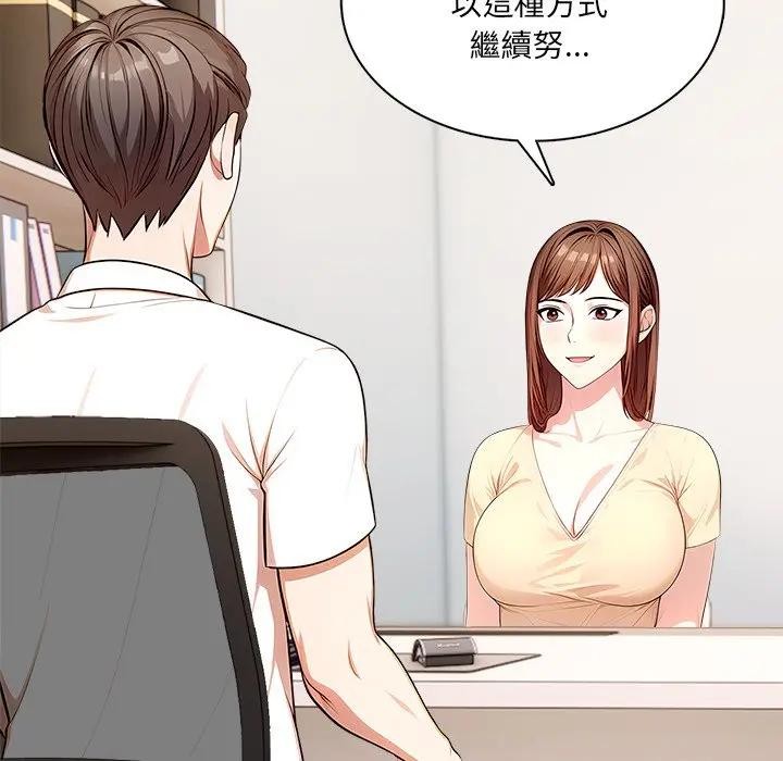 离婚后的成瘾咨商第6话