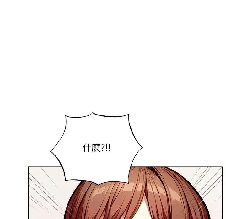 离婚后的成瘾咨商第6话