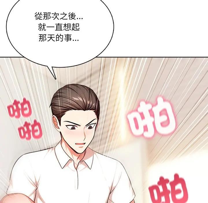 离婚后的成瘾咨商第6话