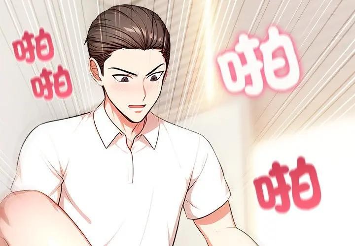 离婚后的成瘾咨商第7话