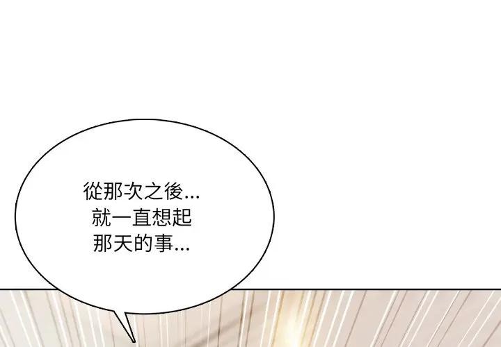 离婚后的成瘾咨商第7话