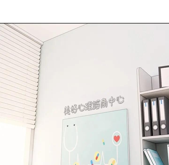 离婚后的成瘾咨商第7话