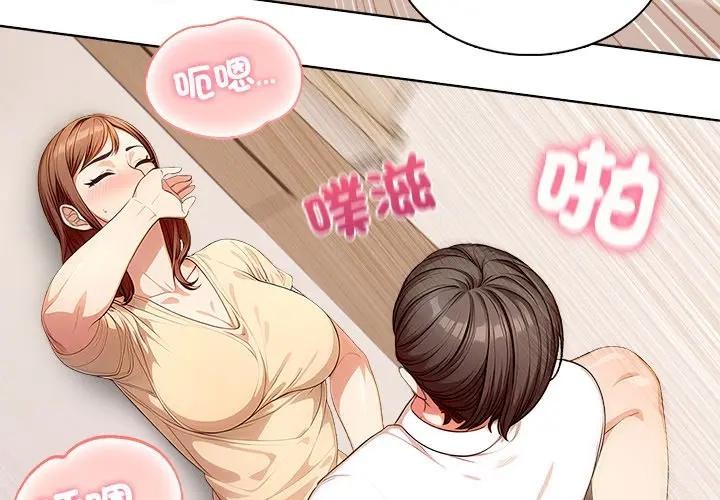 离婚后的成瘾咨商第7话