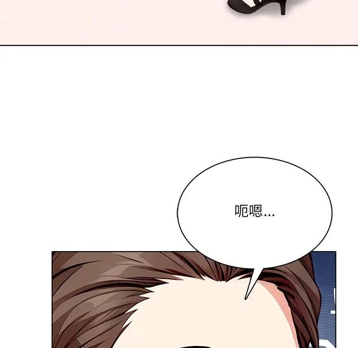 离婚后的成瘾咨商第7话