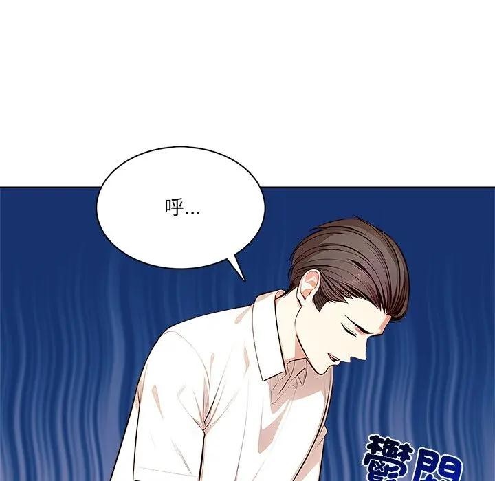 离婚后的成瘾咨商第7话