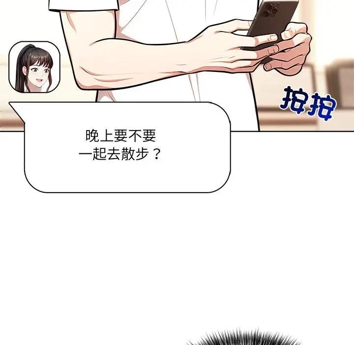 离婚后的成瘾咨商第7话