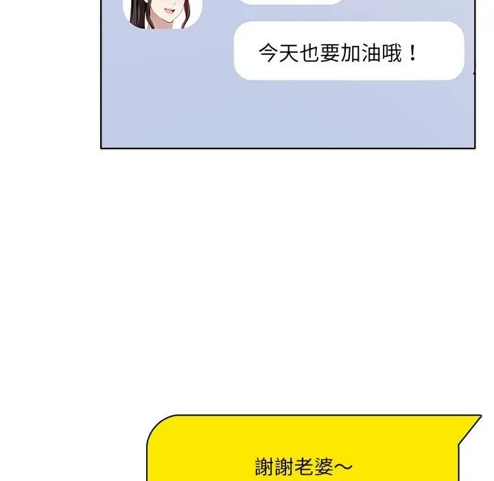 离婚后的成瘾咨商第7话