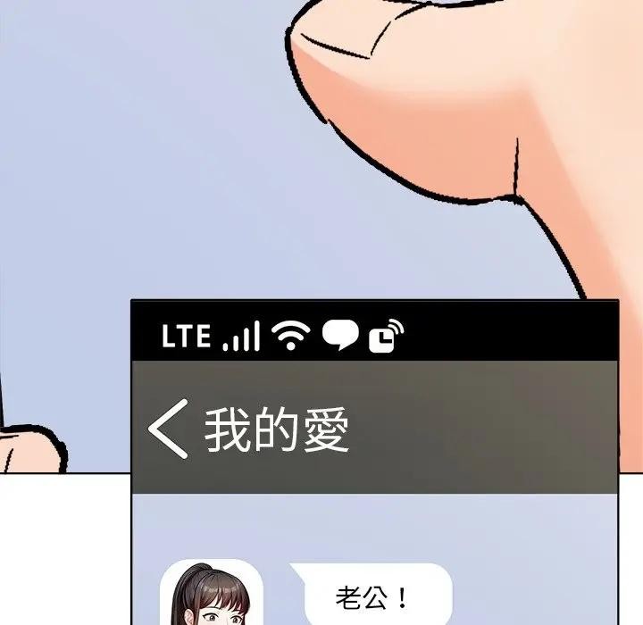 离婚后的成瘾咨商第7话