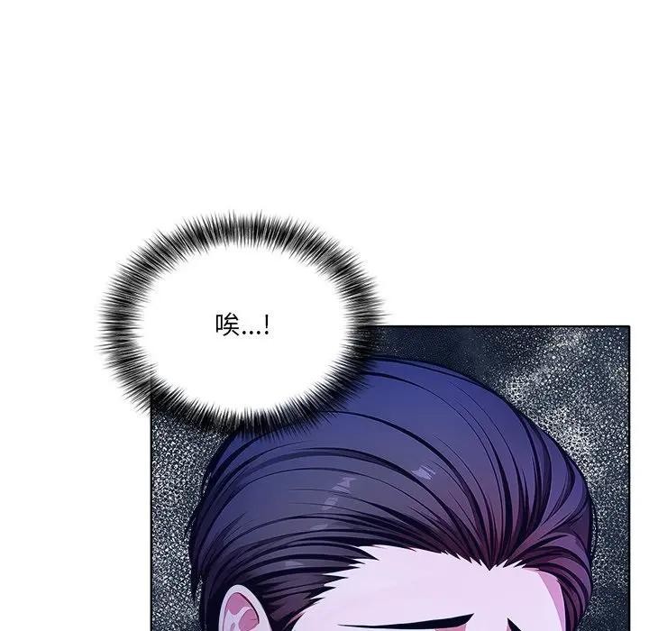 离婚后的成瘾咨商第7话