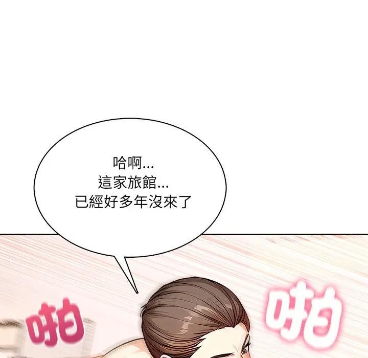 离婚后的成瘾咨商第7话