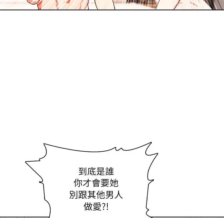 离婚后的成瘾咨商第8话