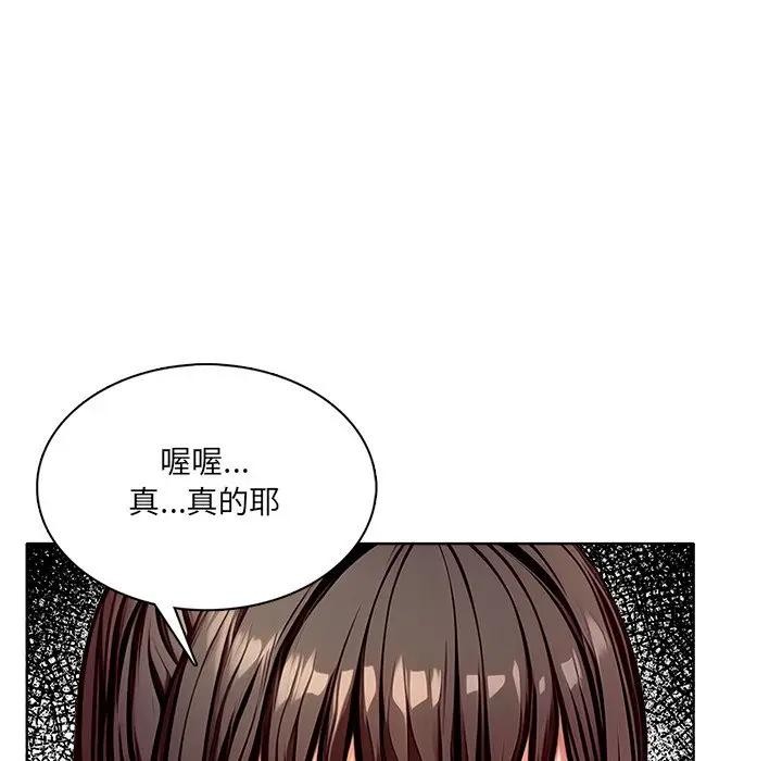 离婚后的成瘾咨商第8话