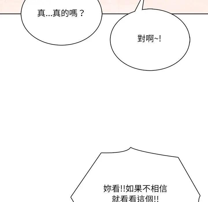 离婚后的成瘾咨商第8话