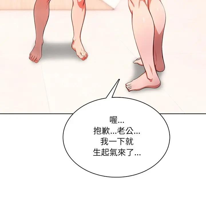 离婚后的成瘾咨商第8话