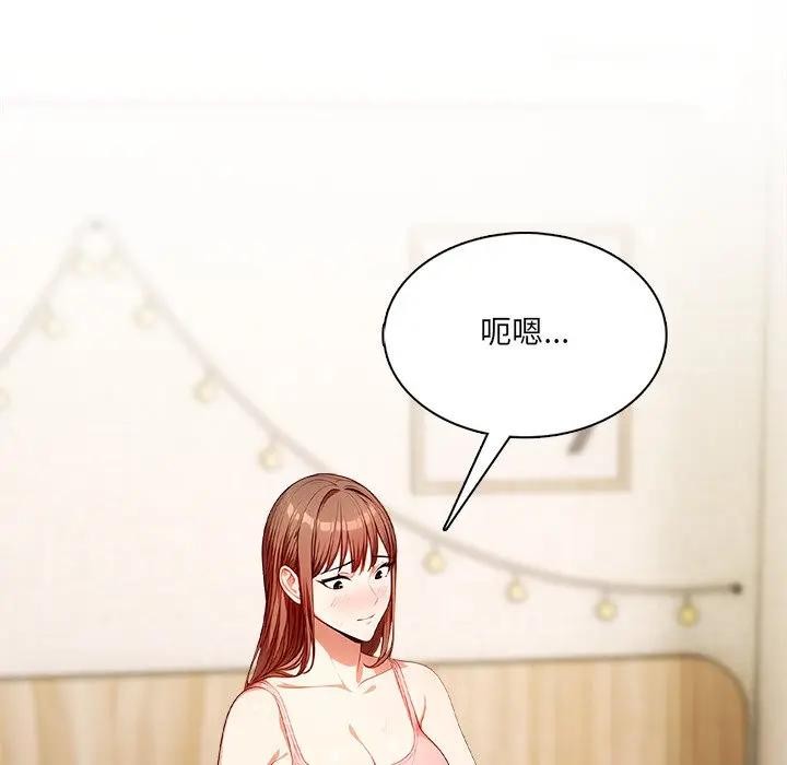 离婚后的成瘾咨商第8话