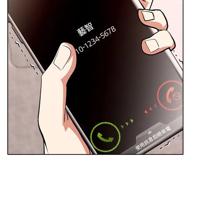 离婚后的成瘾咨商第8话