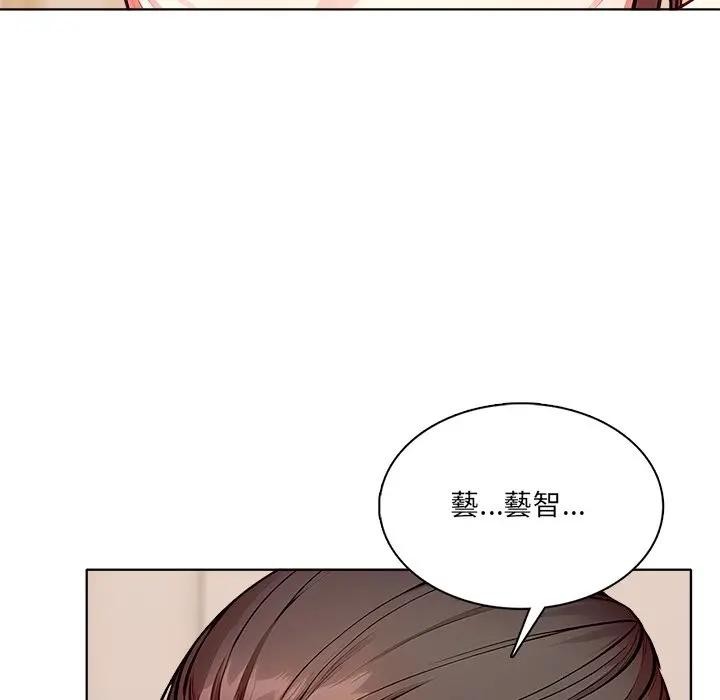 离婚后的成瘾咨商第9话