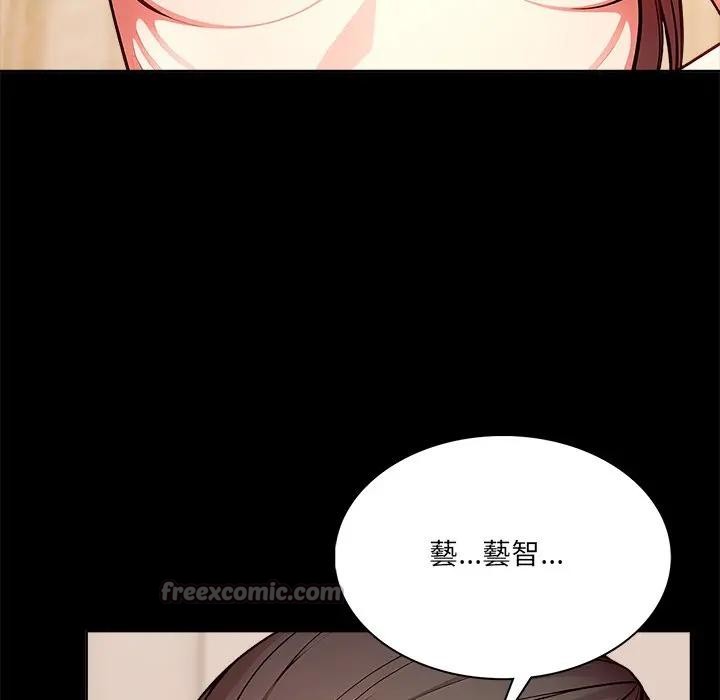 离婚后的成瘾咨商第9话