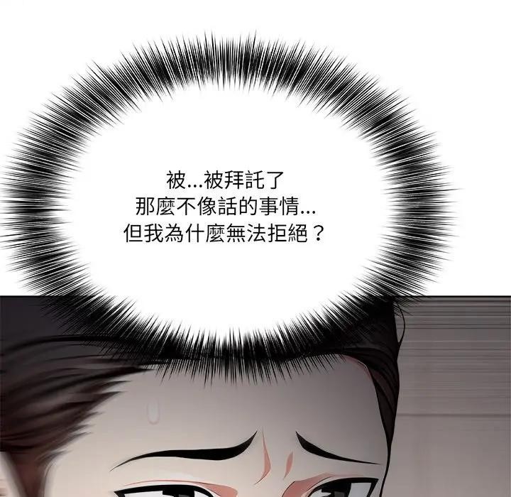 离婚后的成瘾咨商第9话