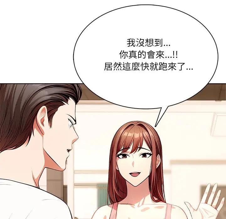 离婚后的成瘾咨商第9话