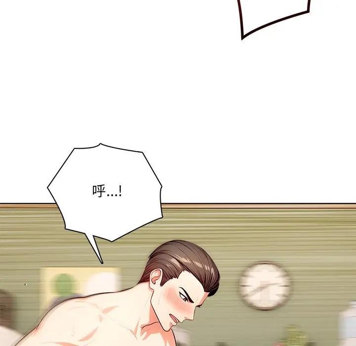 离婚后的成瘾咨商第9话