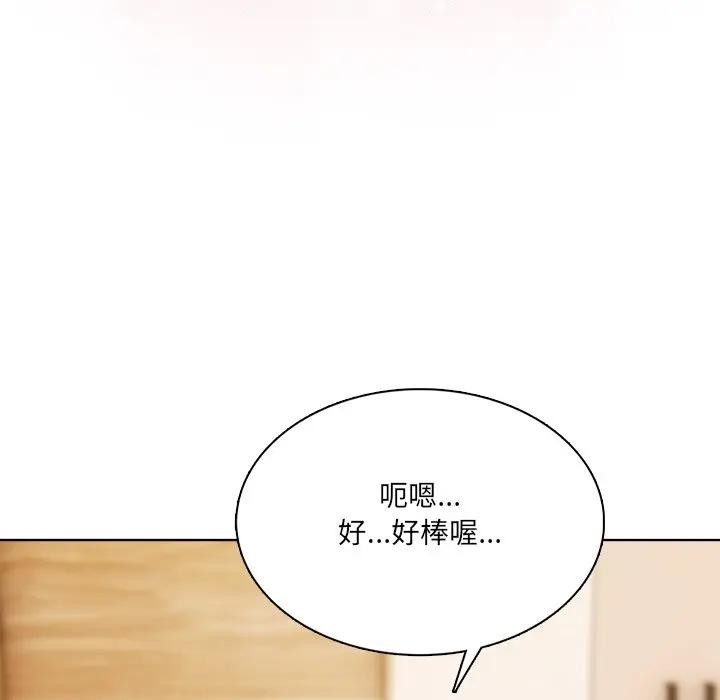 离婚后的成瘾咨商第10话