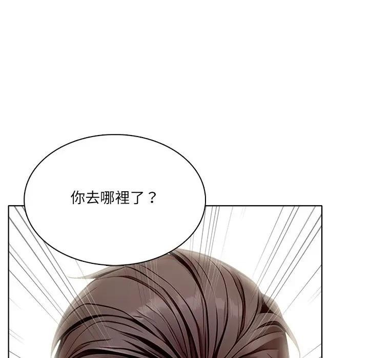 离婚后的成瘾咨商第10话