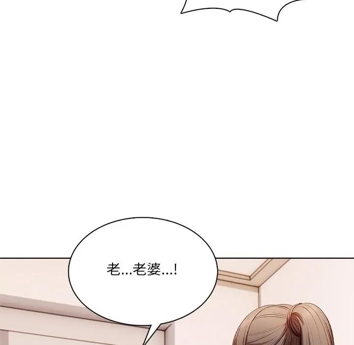 离婚后的成瘾咨商第10话