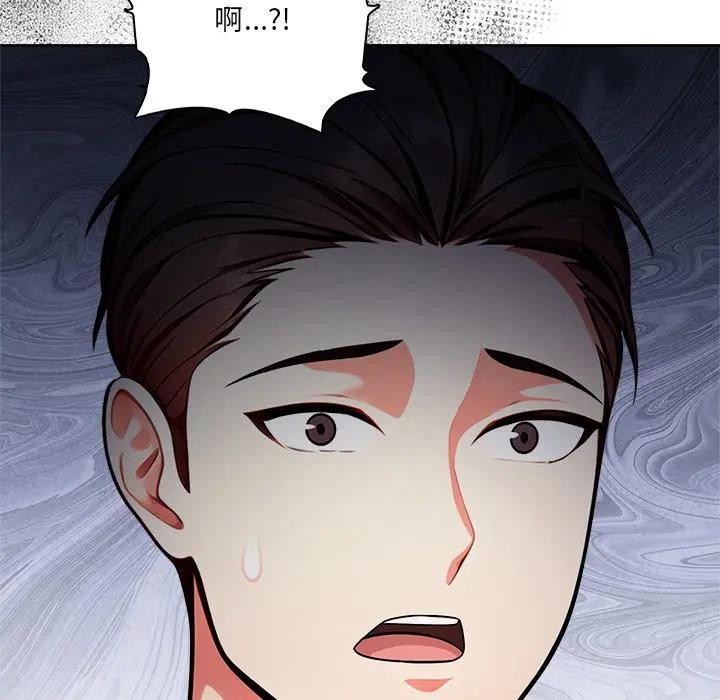 离婚后的成瘾咨商第10话