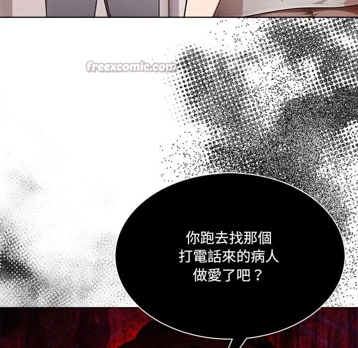 离婚后的成瘾咨商第10话