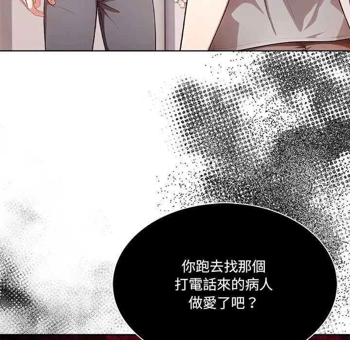 离婚后的成瘾咨商第11话