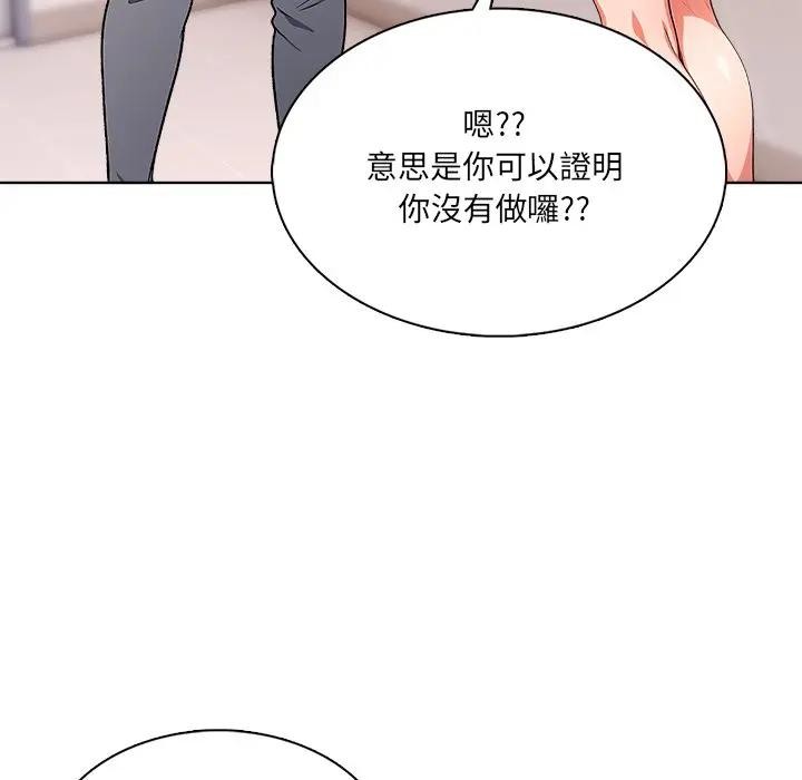 离婚后的成瘾咨商第11话