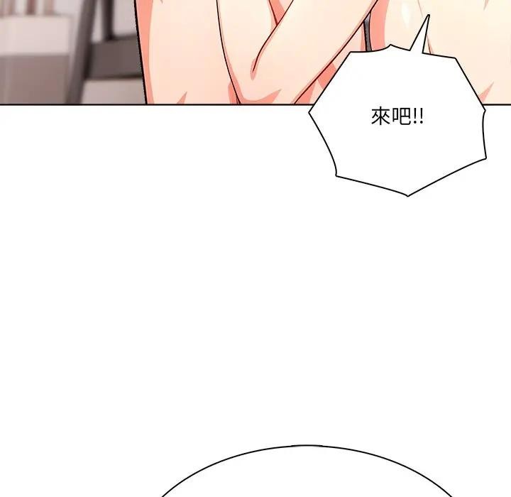 离婚后的成瘾咨商第11话