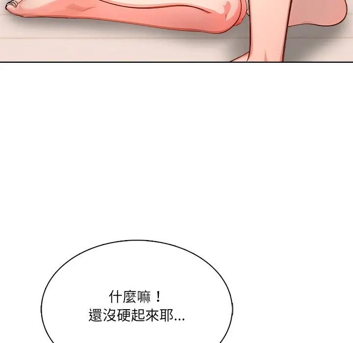 离婚后的成瘾咨商第11话