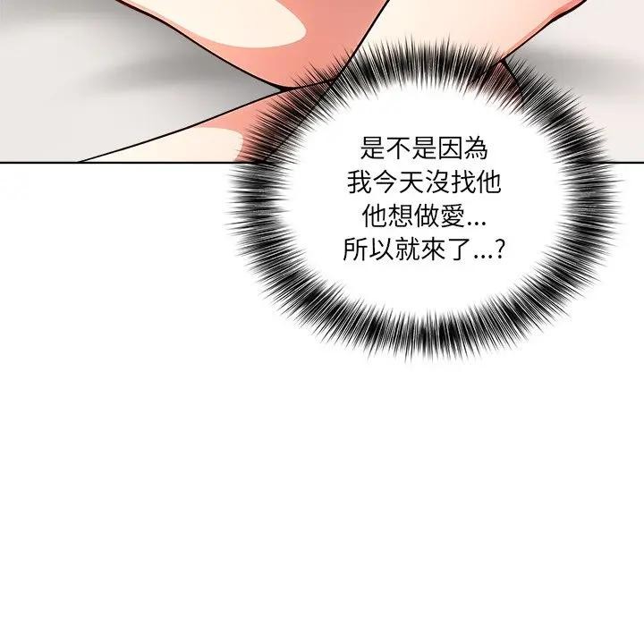 离婚后的成瘾咨商第11话