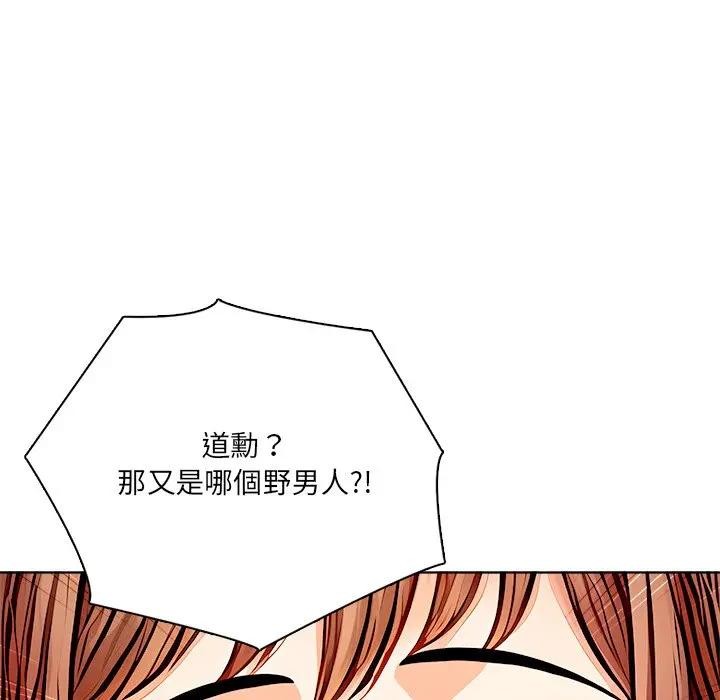 离婚后的成瘾咨商第11话