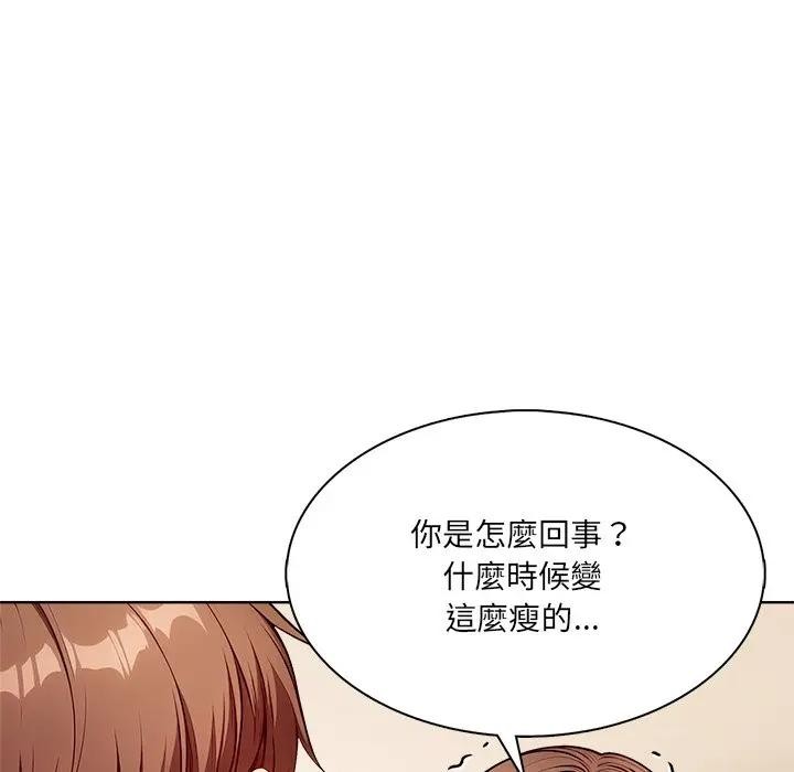 离婚后的成瘾咨商第12话