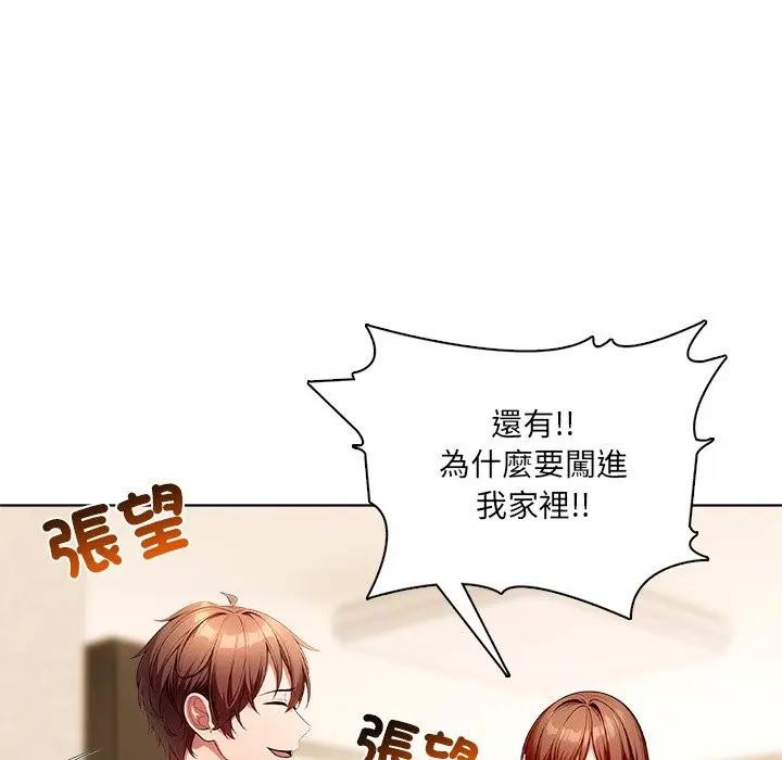 离婚后的成瘾咨商第12话