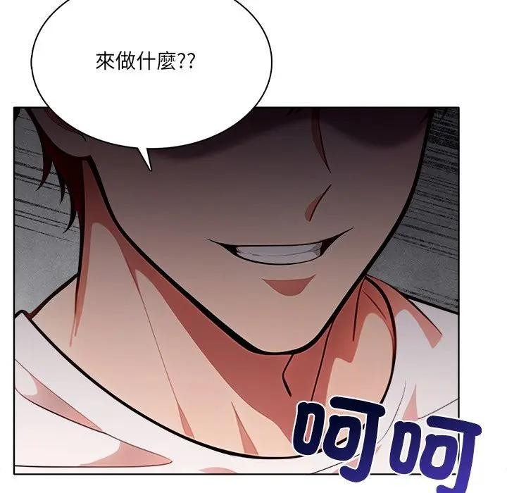 离婚后的成瘾咨商第12话