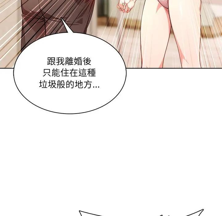 离婚后的成瘾咨商第12话