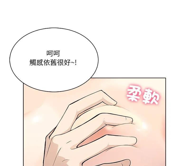 离婚后的成瘾咨商第12话