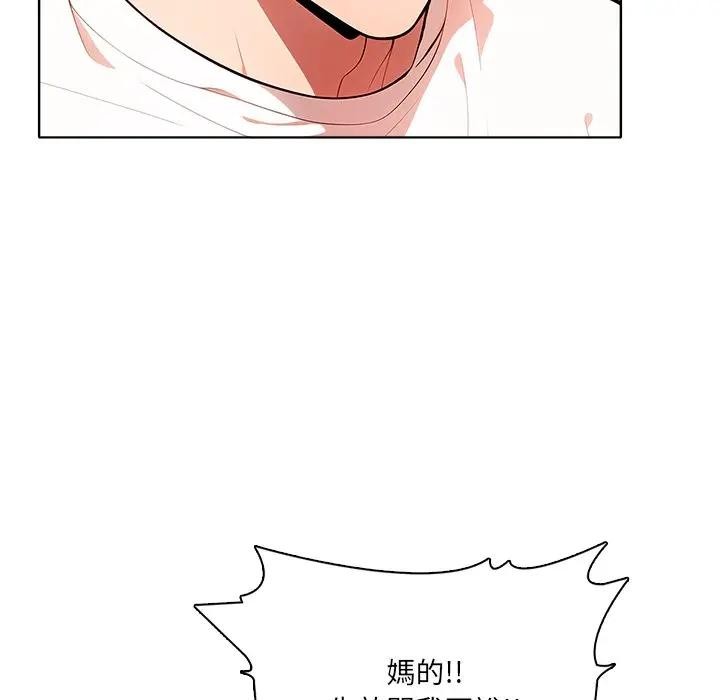 离婚后的成瘾咨商第12话