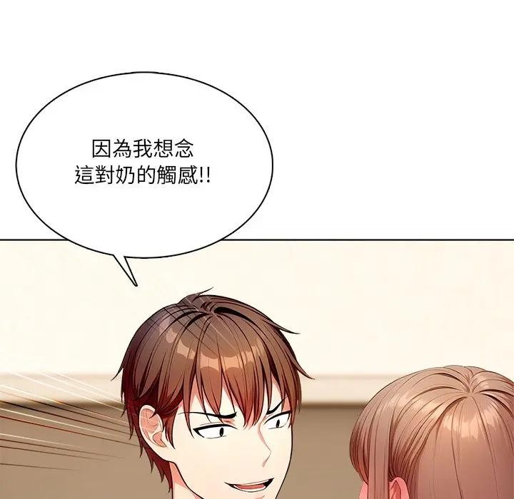 离婚后的成瘾咨商第12话