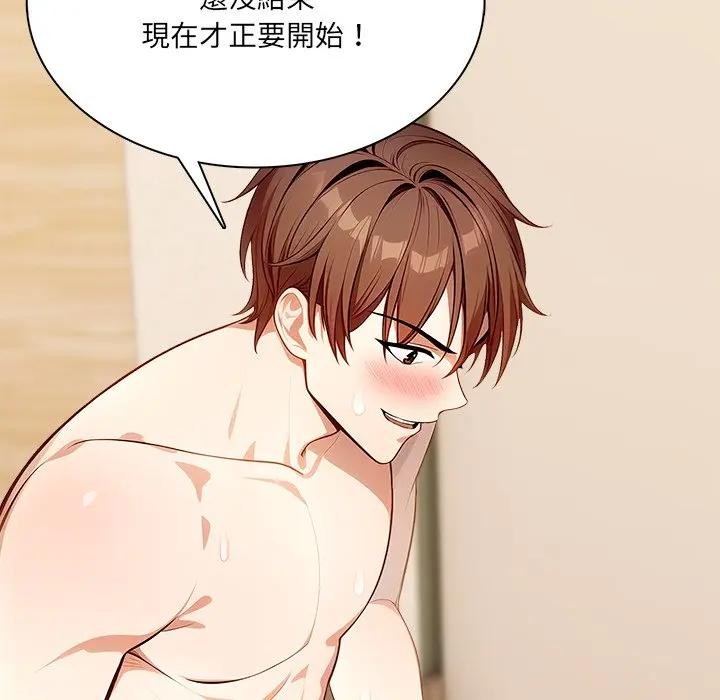 离婚后的成瘾咨商第12话