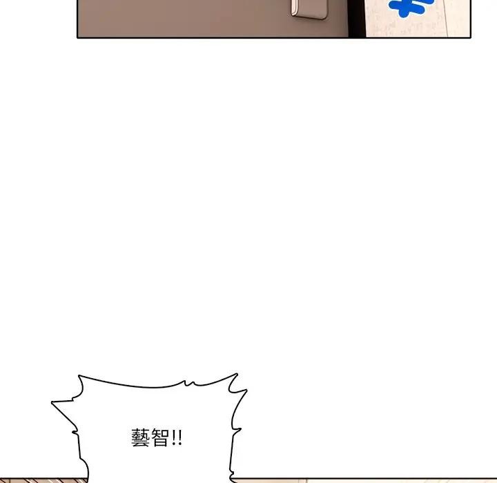 离婚后的成瘾咨商第12话