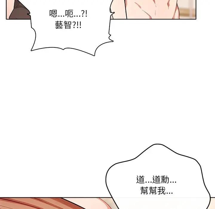 离婚后的成瘾咨商第12话