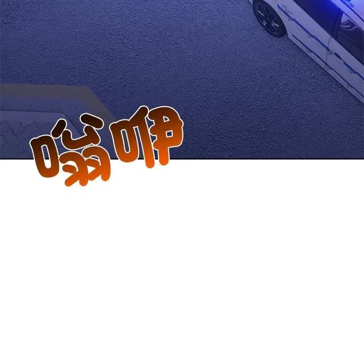 离婚后的成瘾咨商第12话