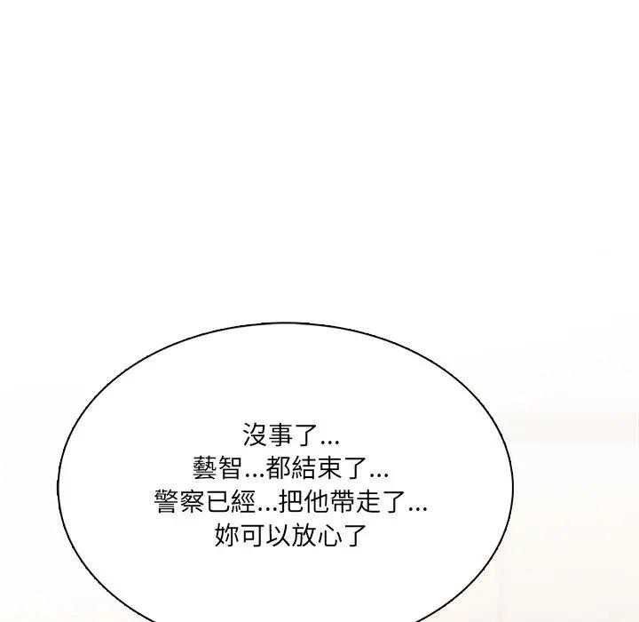 离婚后的成瘾咨商第12话