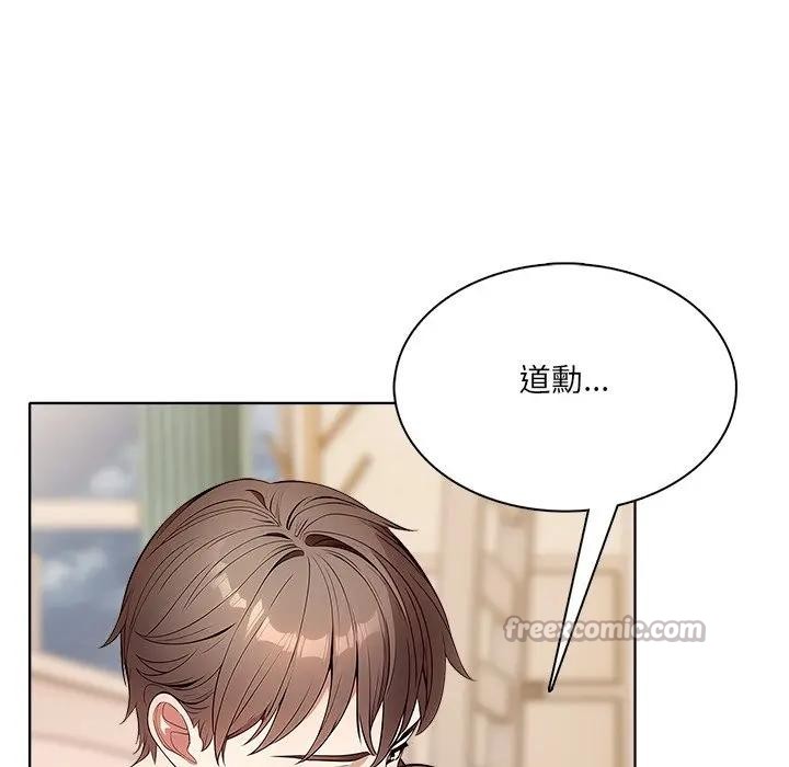 离婚后的成瘾咨商第12话